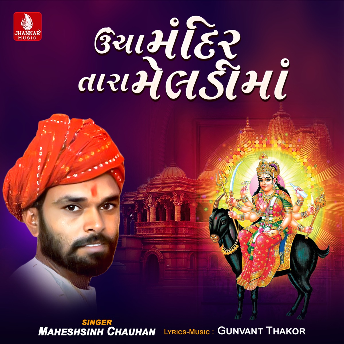 Uncha Mandir Tara Meldima - EP by Maheshsinh Chauhan album cover