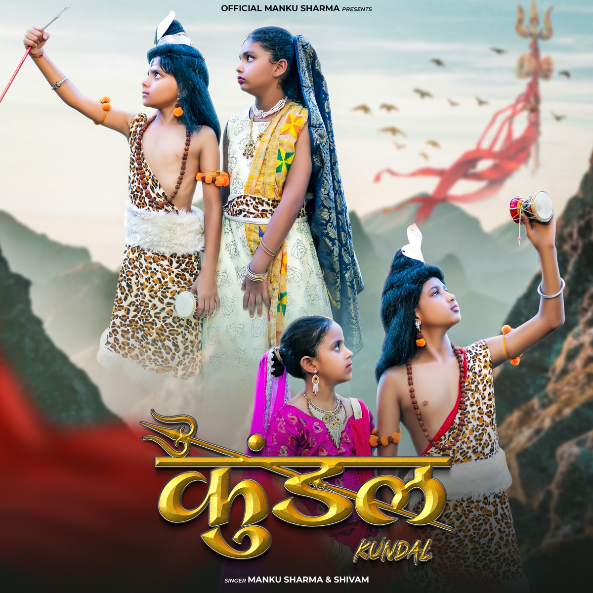 Kundal - Single by Manku Sharma & Shivam album cover