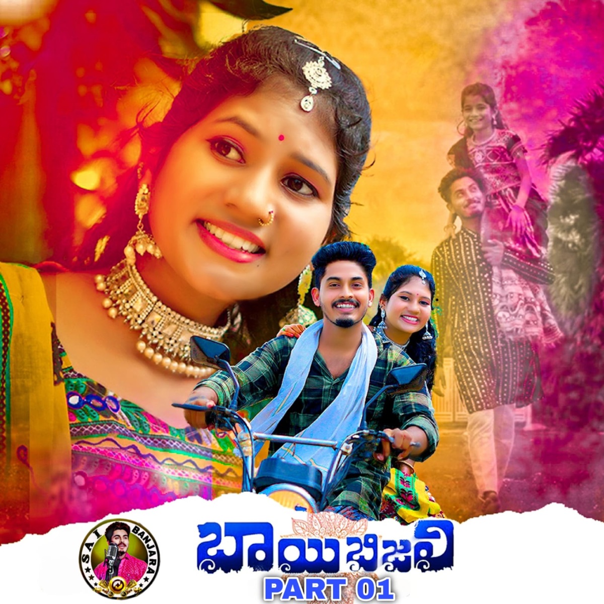 Bai Bijali, Pt. 1 (feat. Suhasini Bhai) - Single by Sai Adhit album cover