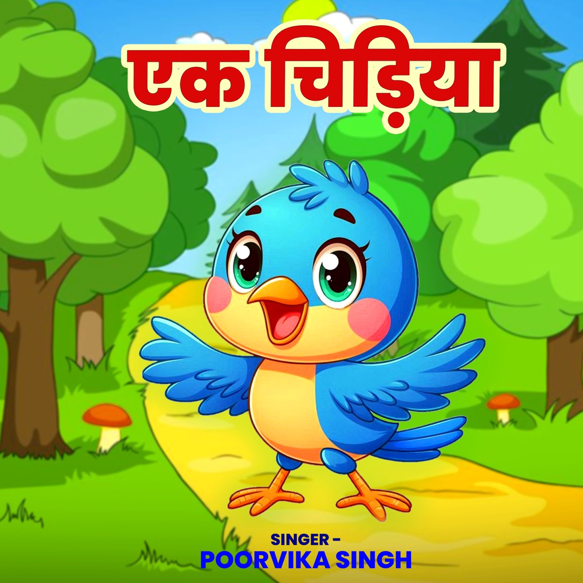Ek Chidiya - Single by Poorvika Singh album cover