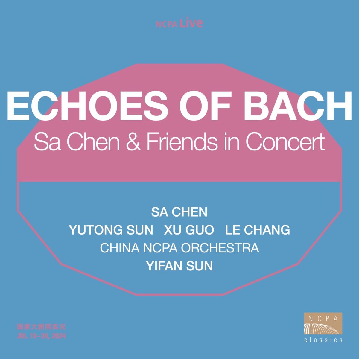 大剧院现场:陈萨和她的朋友们音乐会 (Live) by Le Chang, China NCPA Orchestra, Yifan Sun, Sa Chen, Yutong Sun & Xu Guo album cover