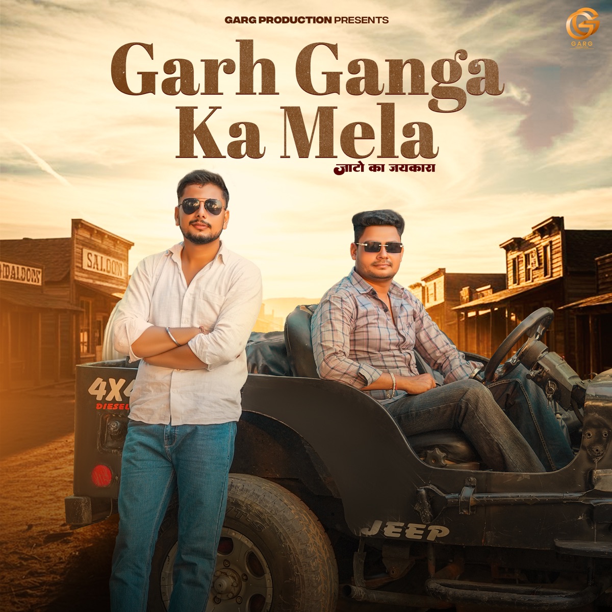 Garh Ganga Ka Mela (Jato Ka Jaikara) - Single by Royal Jaat & Abhishek Chudiyala album cover