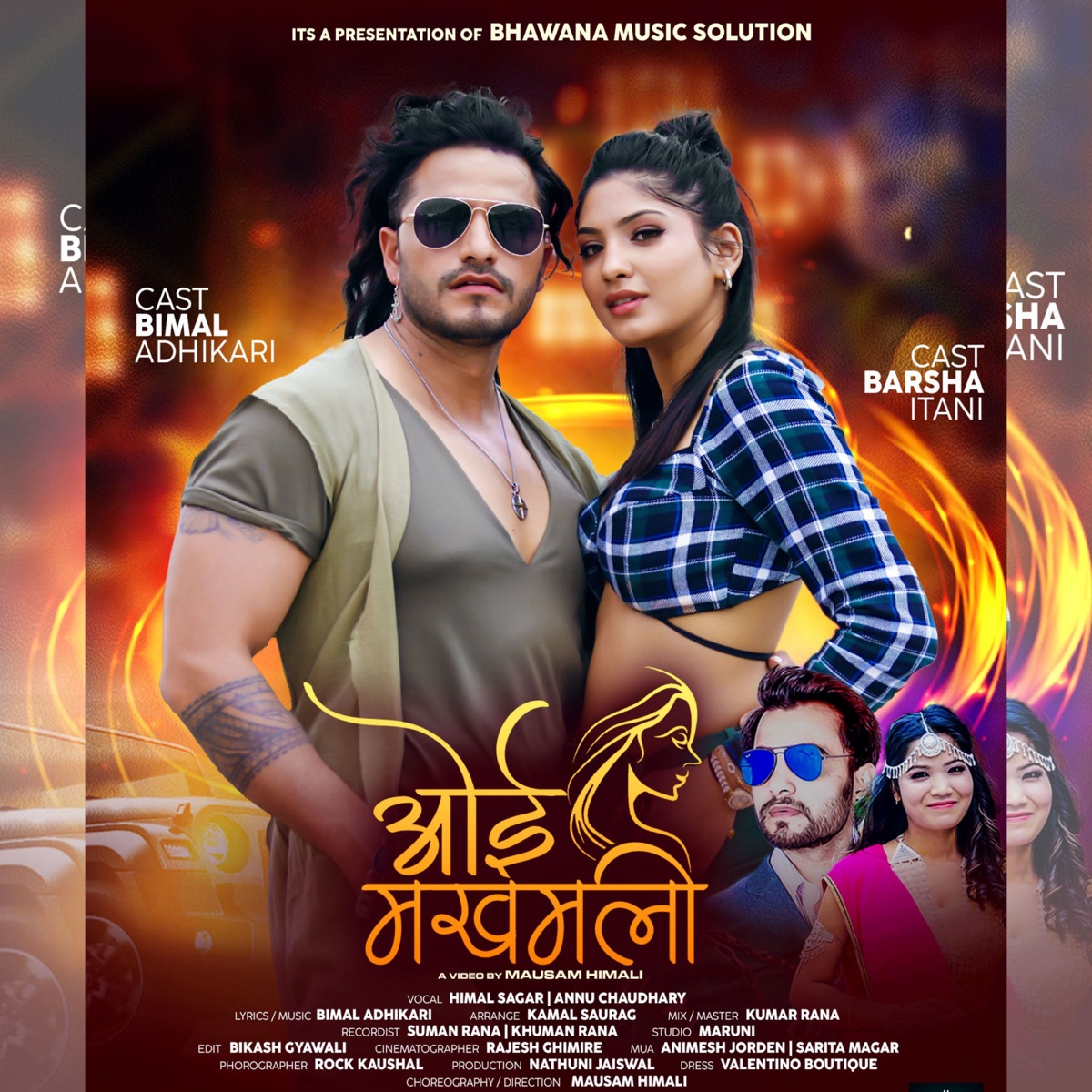 Oi Makhamali - Single by Bimal Adhikari, Himal Sagar & Annu Chaudhary album cover