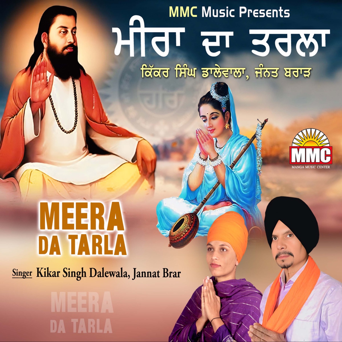 Meera Da Tarla - Single by Kikar Dalewala & Jannat Brar album cover