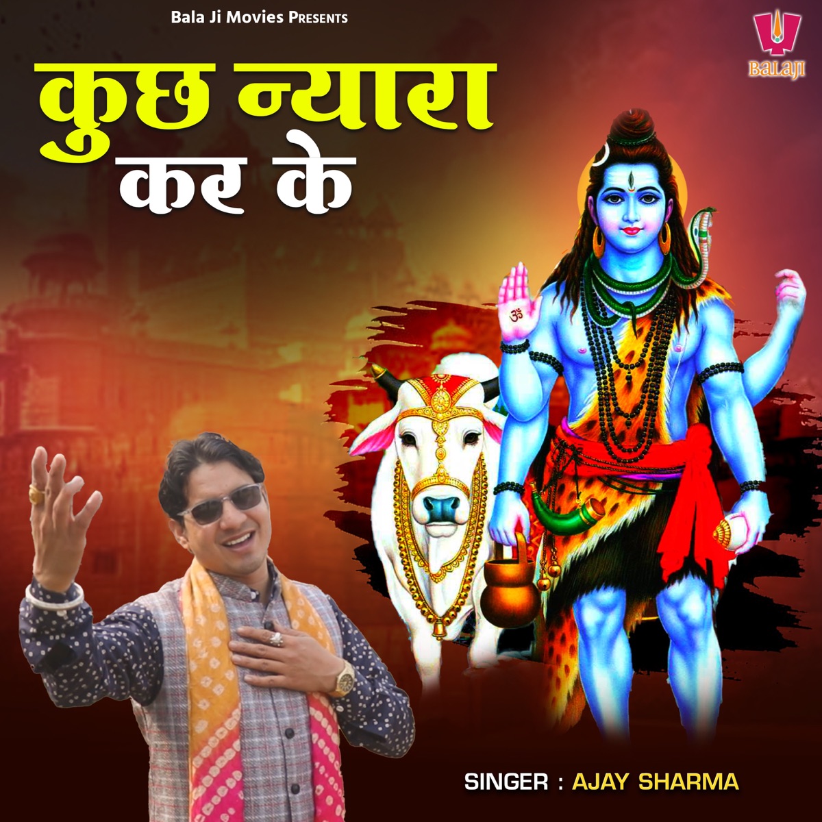 Kuchh Nyara Kar Ke - Single by Ajay Sharma album cover