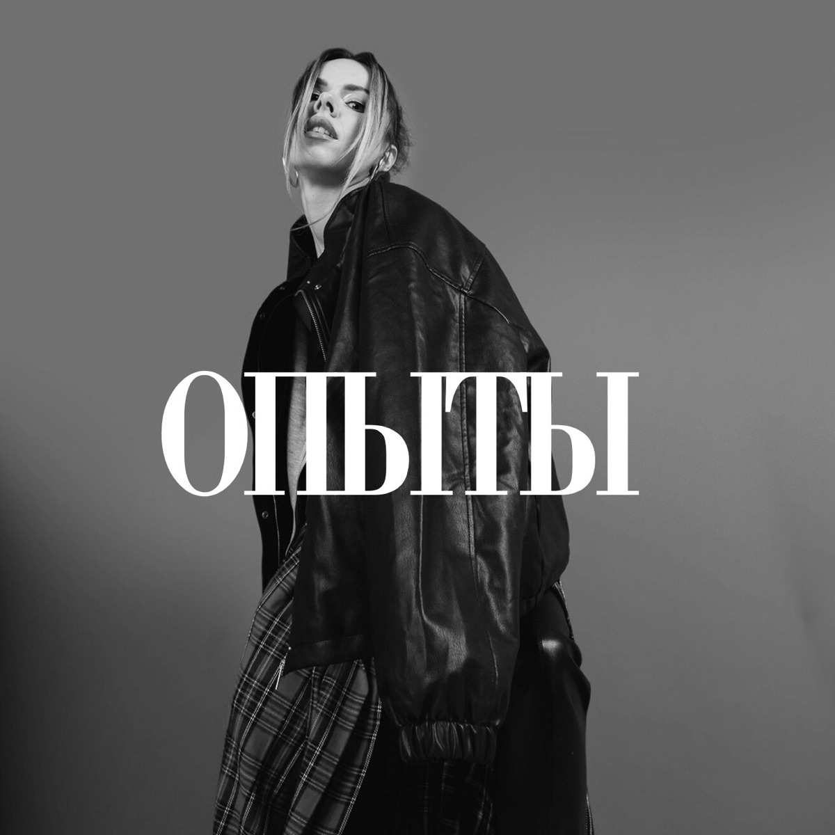 Опыты - Single by Только Настя & Trukhmanov album cover