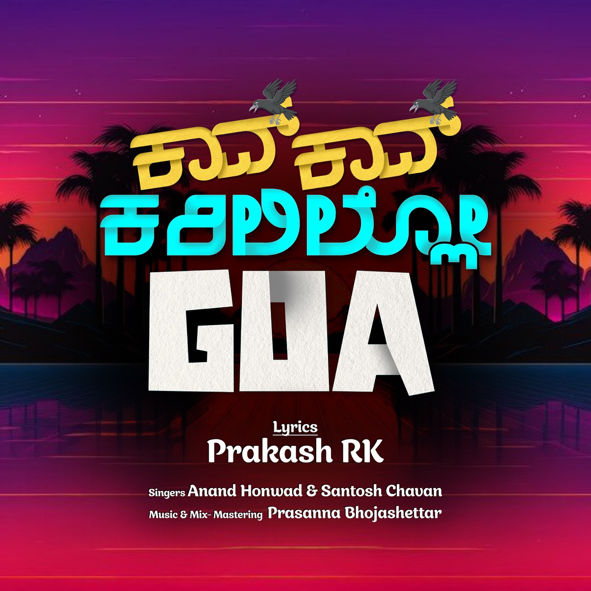 Kav Kav Karilillo Goa - Single by Prakash rk album cover