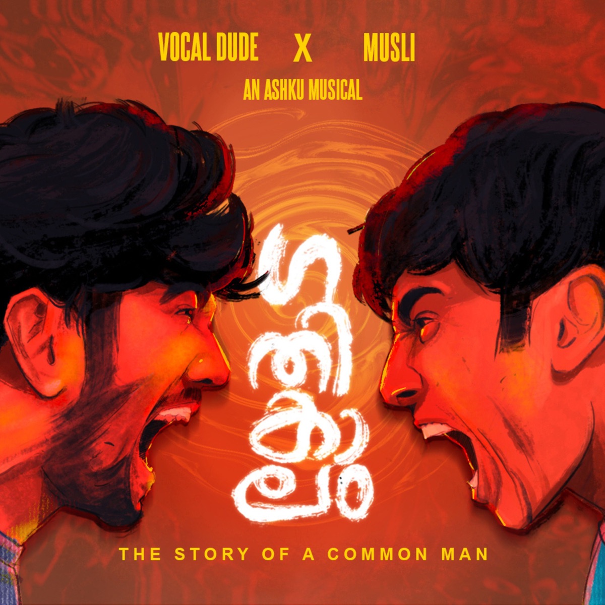GATHIKAALAM - Single by Vocal Dude & MUSLI album cover