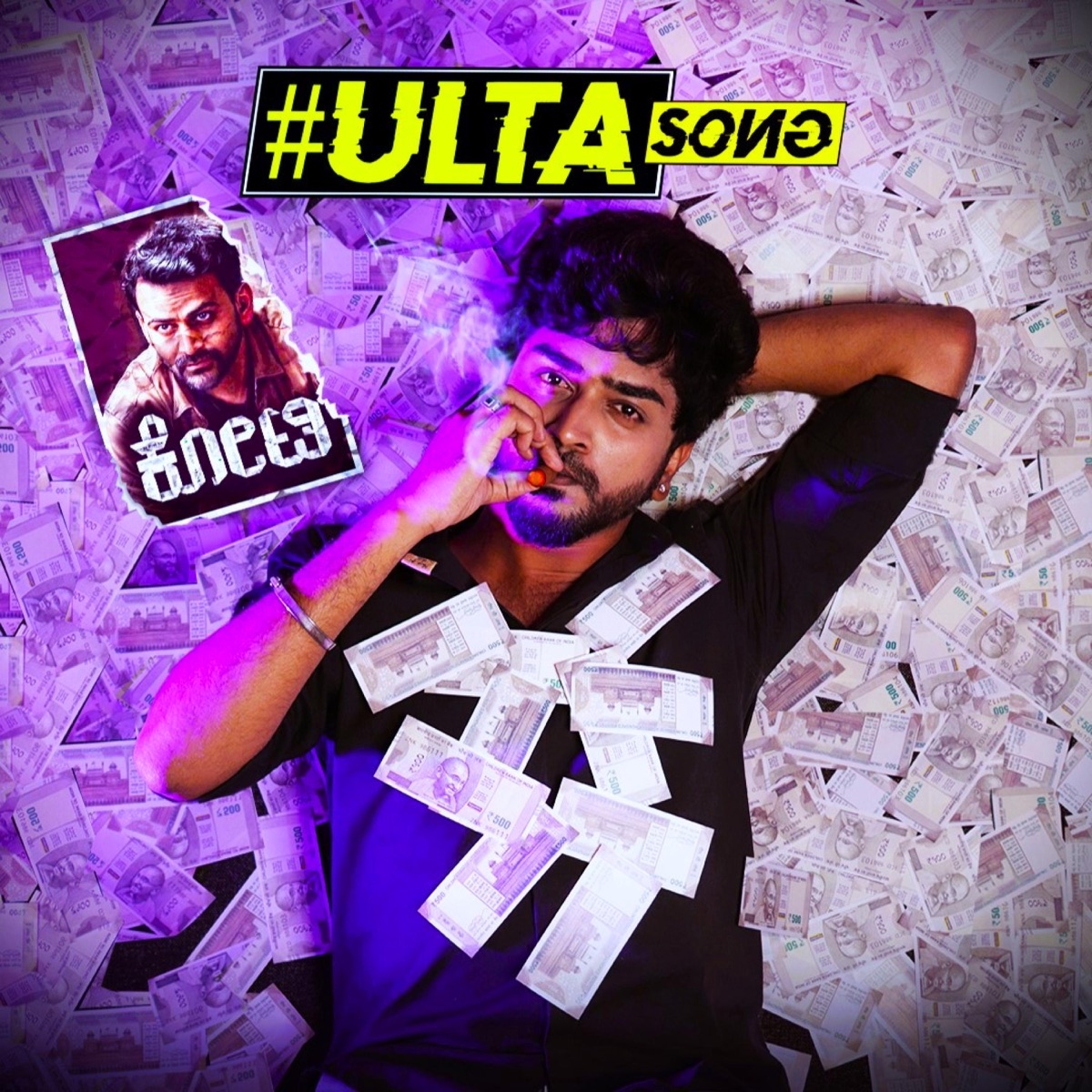 ULTA SONG  KOTEE  BroGowda  Daali Dhananjaya  Param (feat. Srivathsa K R) - Single by BroGowda album cover