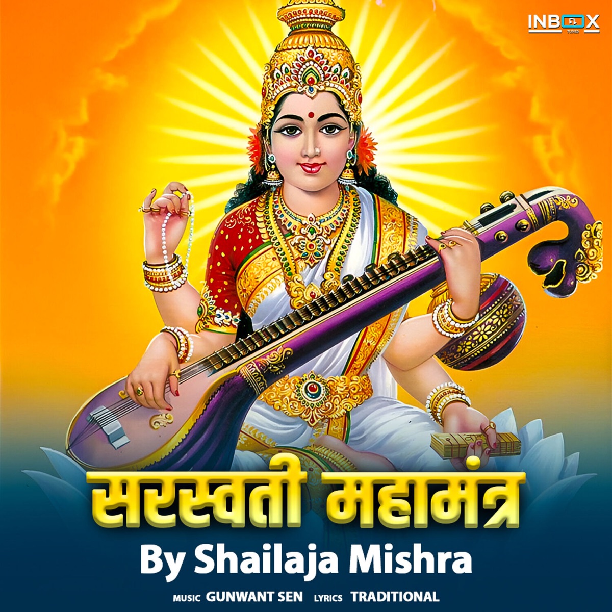 Saraswati Maha Mantra - Single by Shailaja Mishra album cover