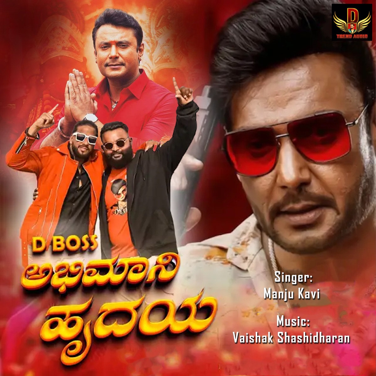 D BOSS Abhimani Hrudaya - Single by Vaishak Shashidharan, S J Sanjay & Manju Kavi album cover