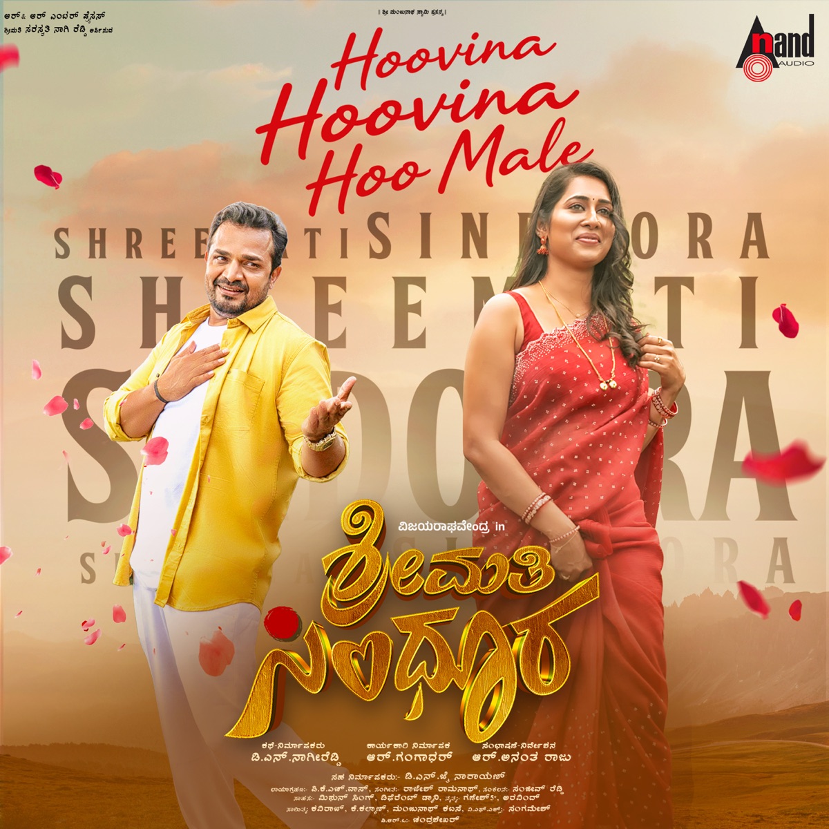 Hoovina Hoovina Hoo Male (From "Shrimathi Sindhoora") - Single by Nihal Tauro, Shivani Naveen, Rajesh Ramnath & Kaviraj album cover