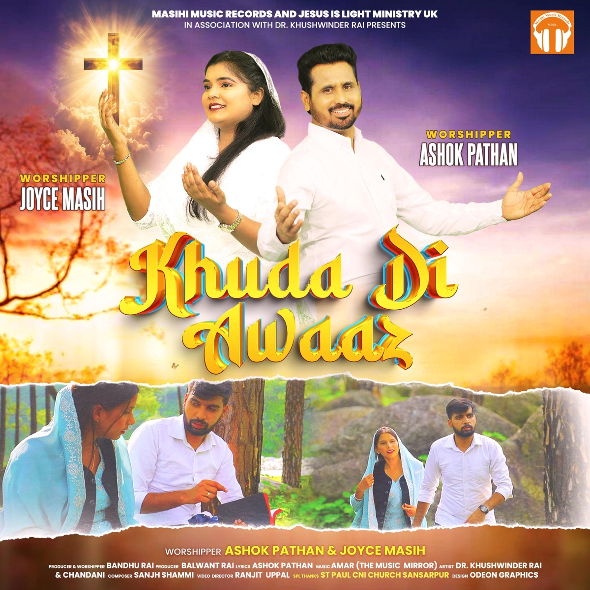 KHUDA DI AWAAZ (feat. Ashok Pathan & Joyce Masih) - Single by MASIHI MUSIC RECORDS album cover