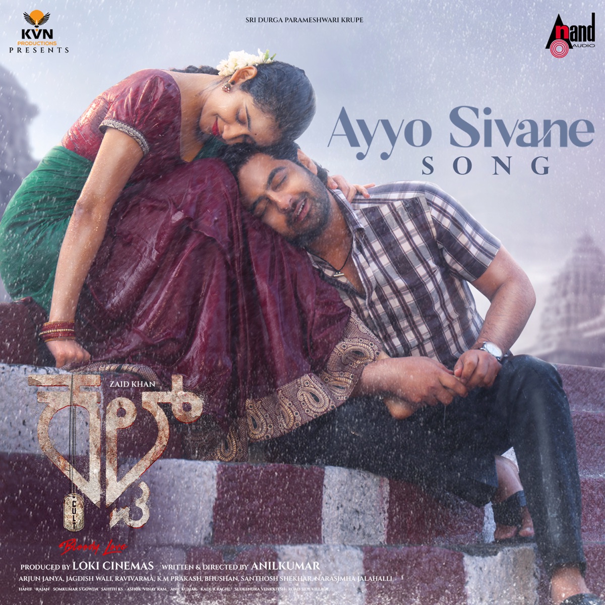 Ayyo Sivane (From "Cult") - Single by Jaskaran Singh, Prithwi Bhat, Anilkumar & Arjun Janya album cover
