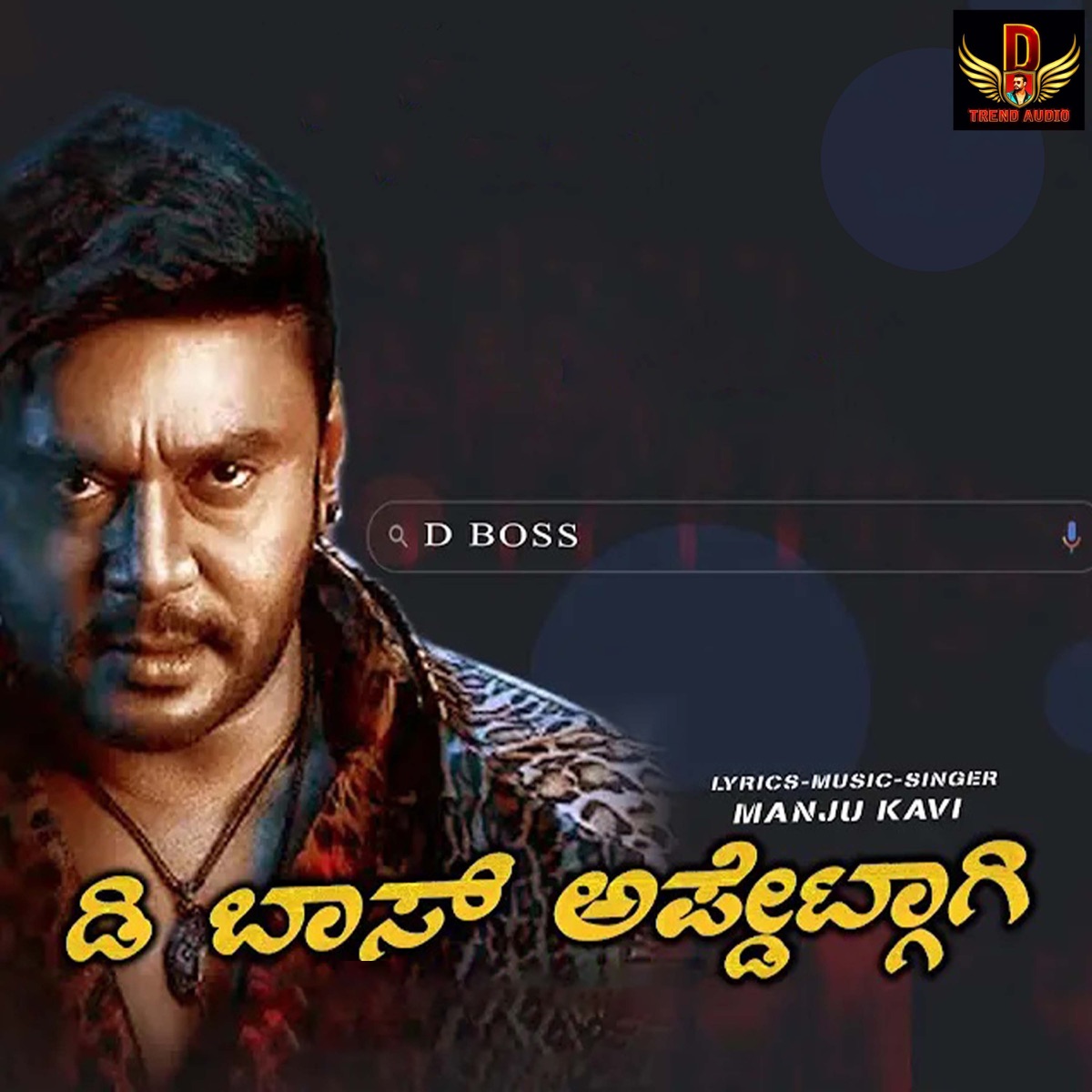 D BOSS Update - Single by Manju Kavi album cover