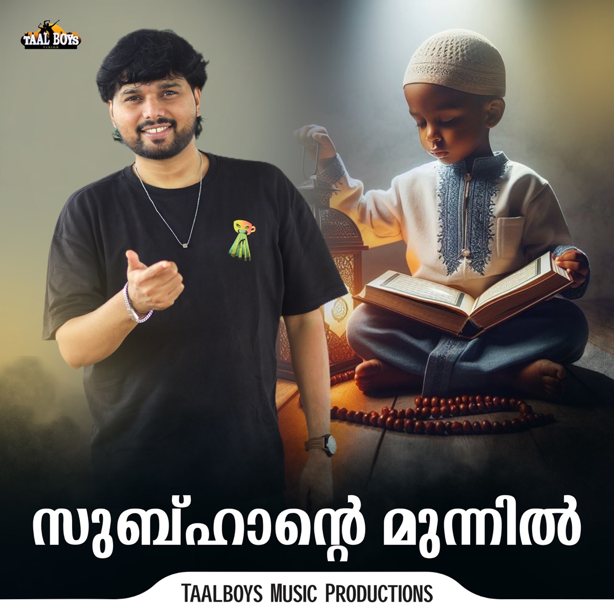 Subhaante Munnil - Single by Thanseer Koothuparamba album cover