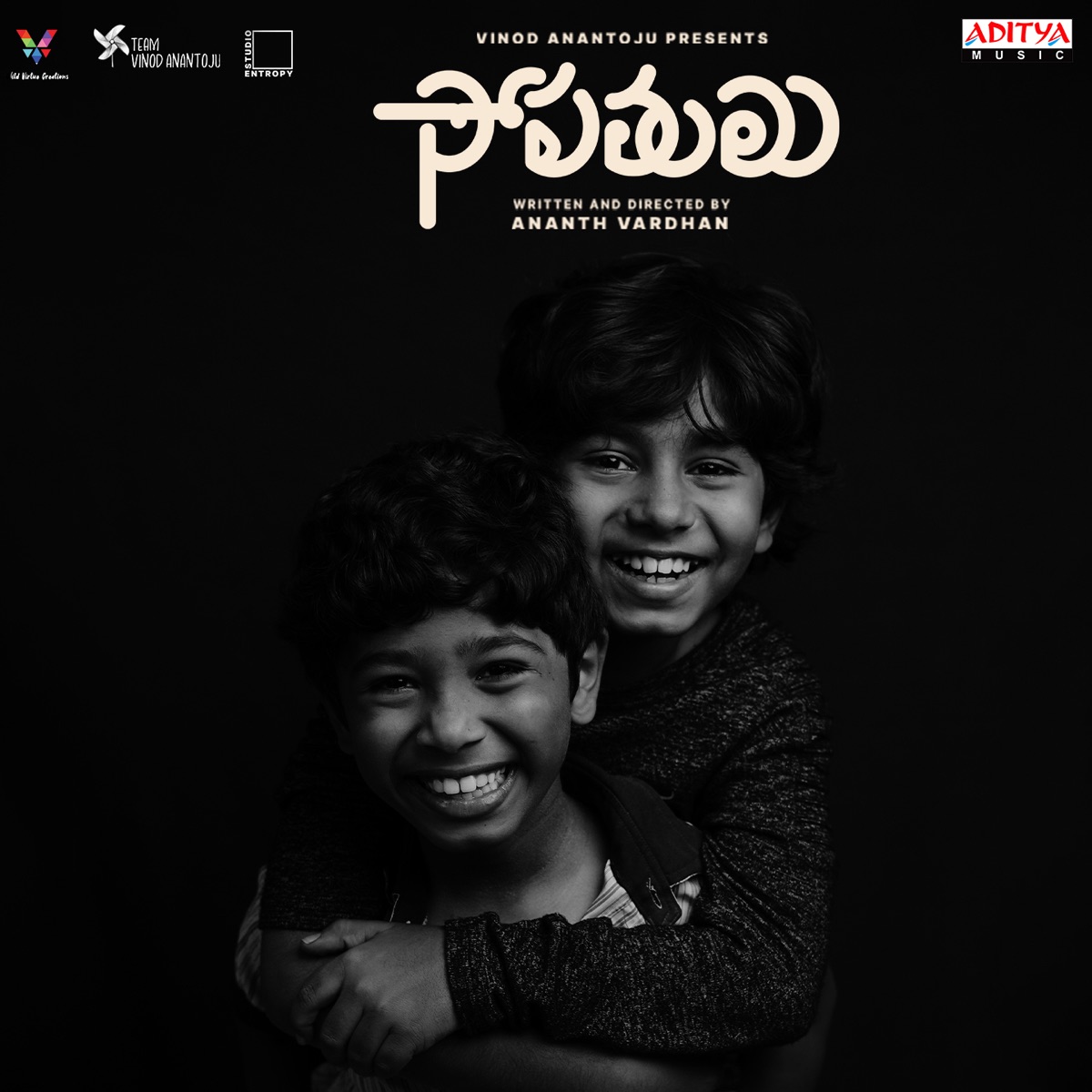 Sopathulu (Original Motion Picture Soundtrack) - EP by Sinjith Yerramilli & Kittu Vissapragada album cover