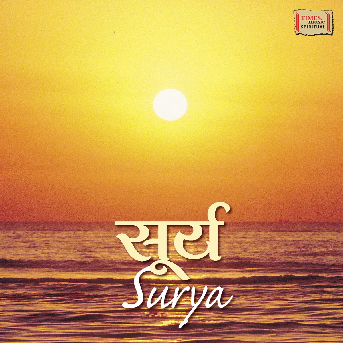 Surya by Rattan Mohan Sharma album cover
