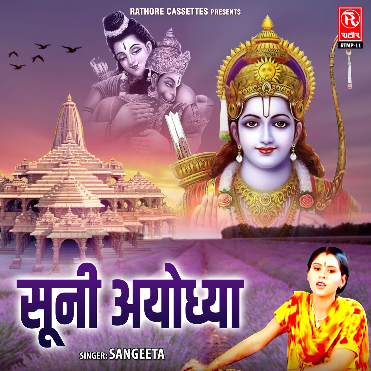 Sooni Ayodhya by Sangeeta album cover