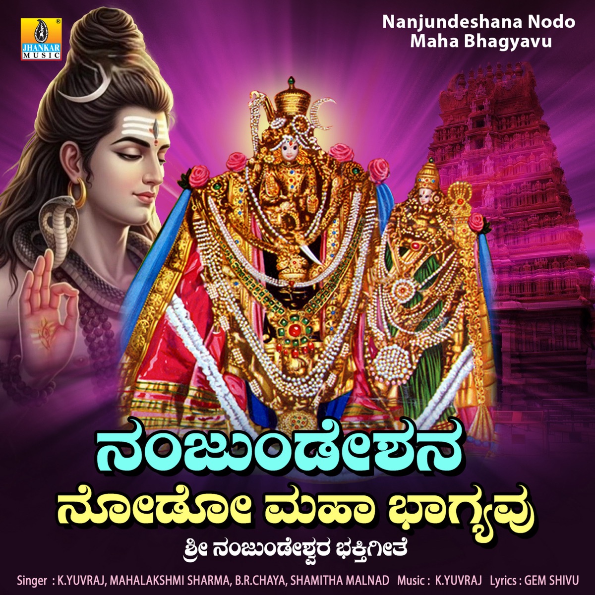 Nanjundeshana Nodo Maha Bhagyavu - Single by K. Yuvaraj, Mahalakshmi Sharma, B.R. Chaya & Shamitha Malnad album cover