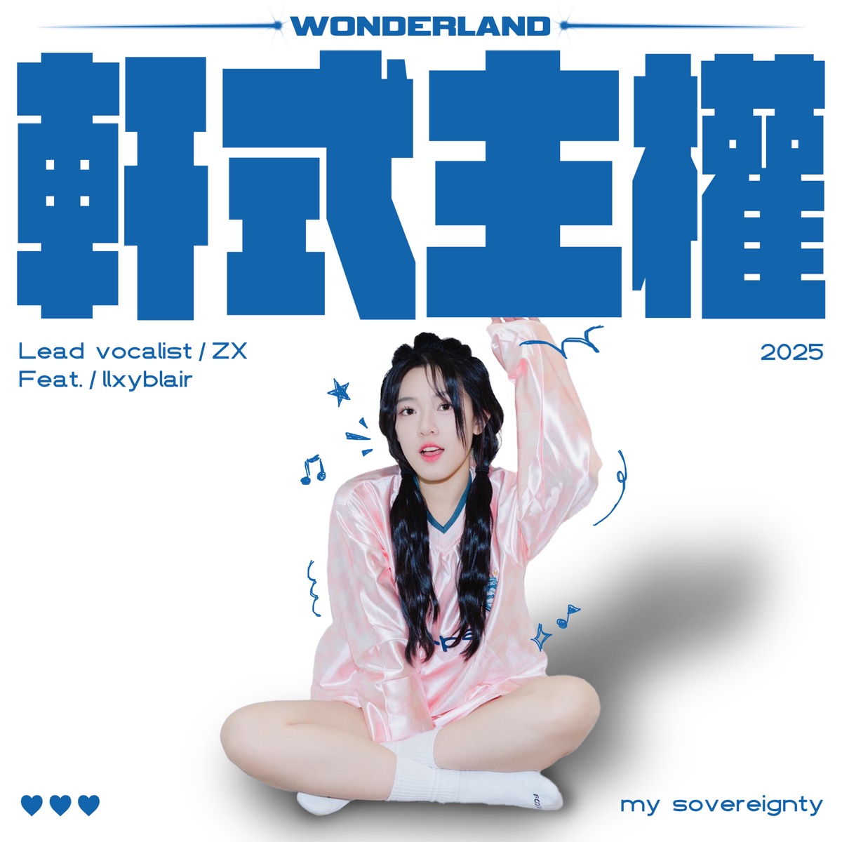 軒式主權 - Single by ZX & llxyblair album cover