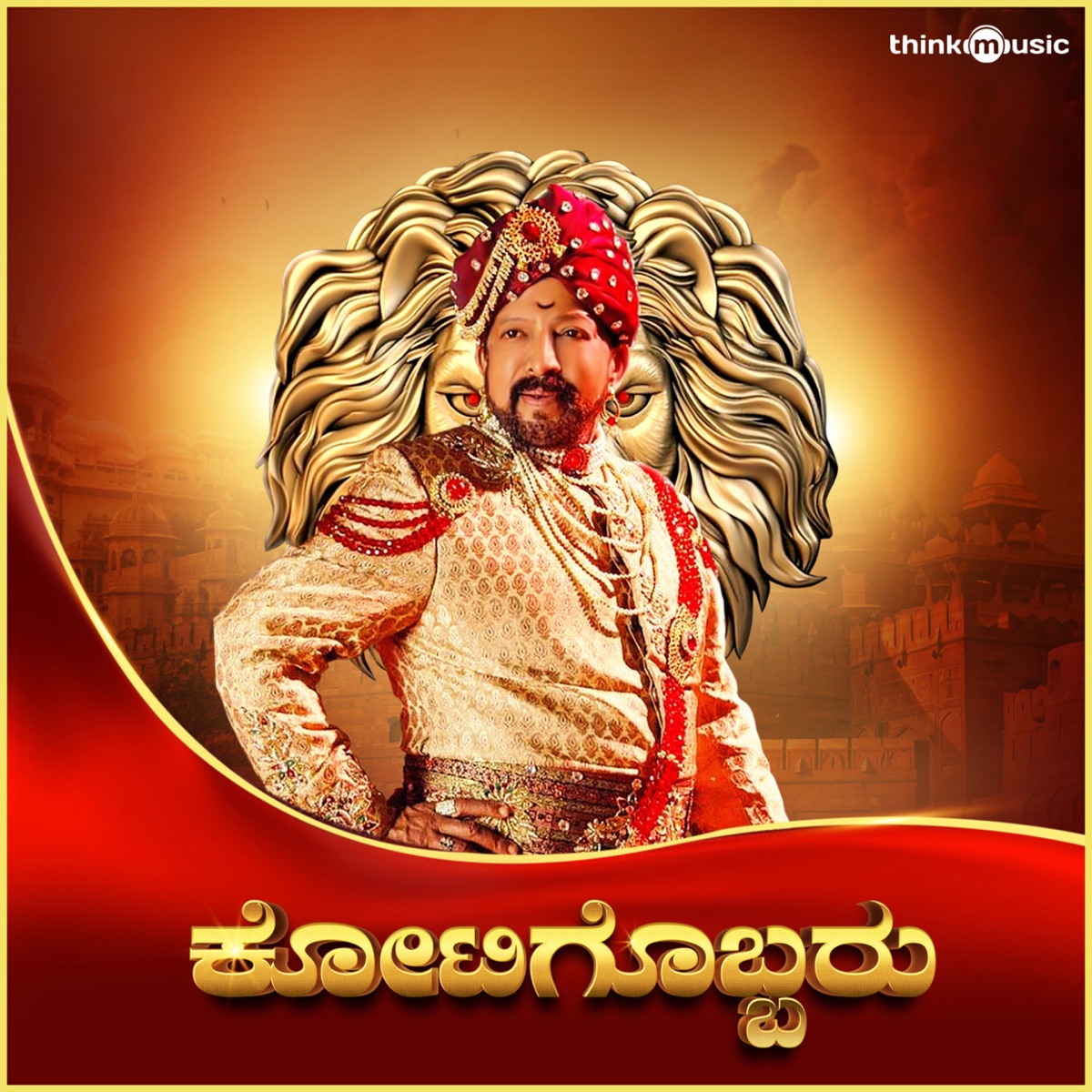 Kotigobbaru - Single by Santhosh Dev & Chethan Naik album cover