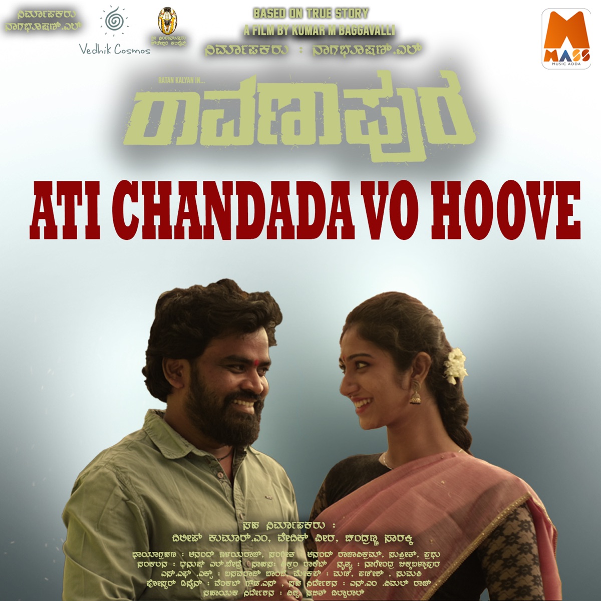 Ati Chandada Vo Hoove (From "Ravanapura") - Single by Prabhu, Naveen, Suprith Sharma S & Deepthi Harish album cover
