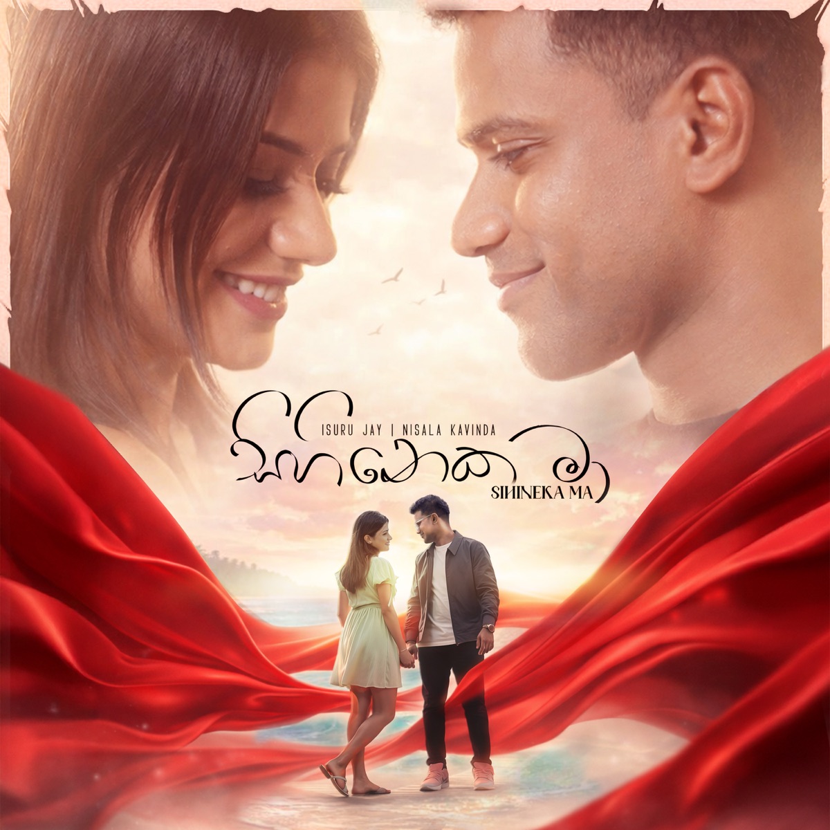 Sihineka Ma (feat. Didula Tharusara & Yuki Navaratne) - Single by Isuru Jay & Nisala Kavinda album cover