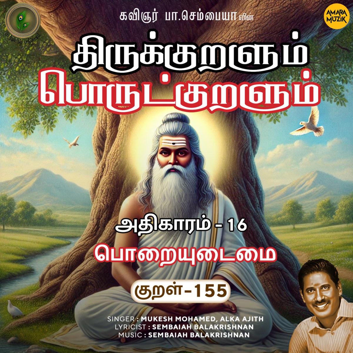 Athikaram-16 Poraiyudaimai Kural - 155 (From "Thirukkuralum Porutkuralum") - Single by Mukesh Mohamed & Alka Ajith album cover
