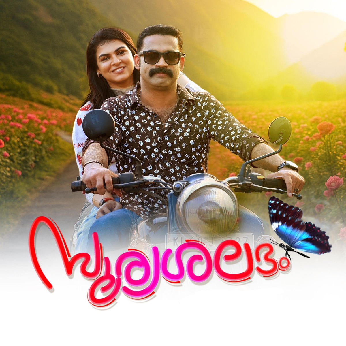 Sooryashalabham (feat. Malavika Suresh) - Single by Budget Lab & A G Sreerag album cover