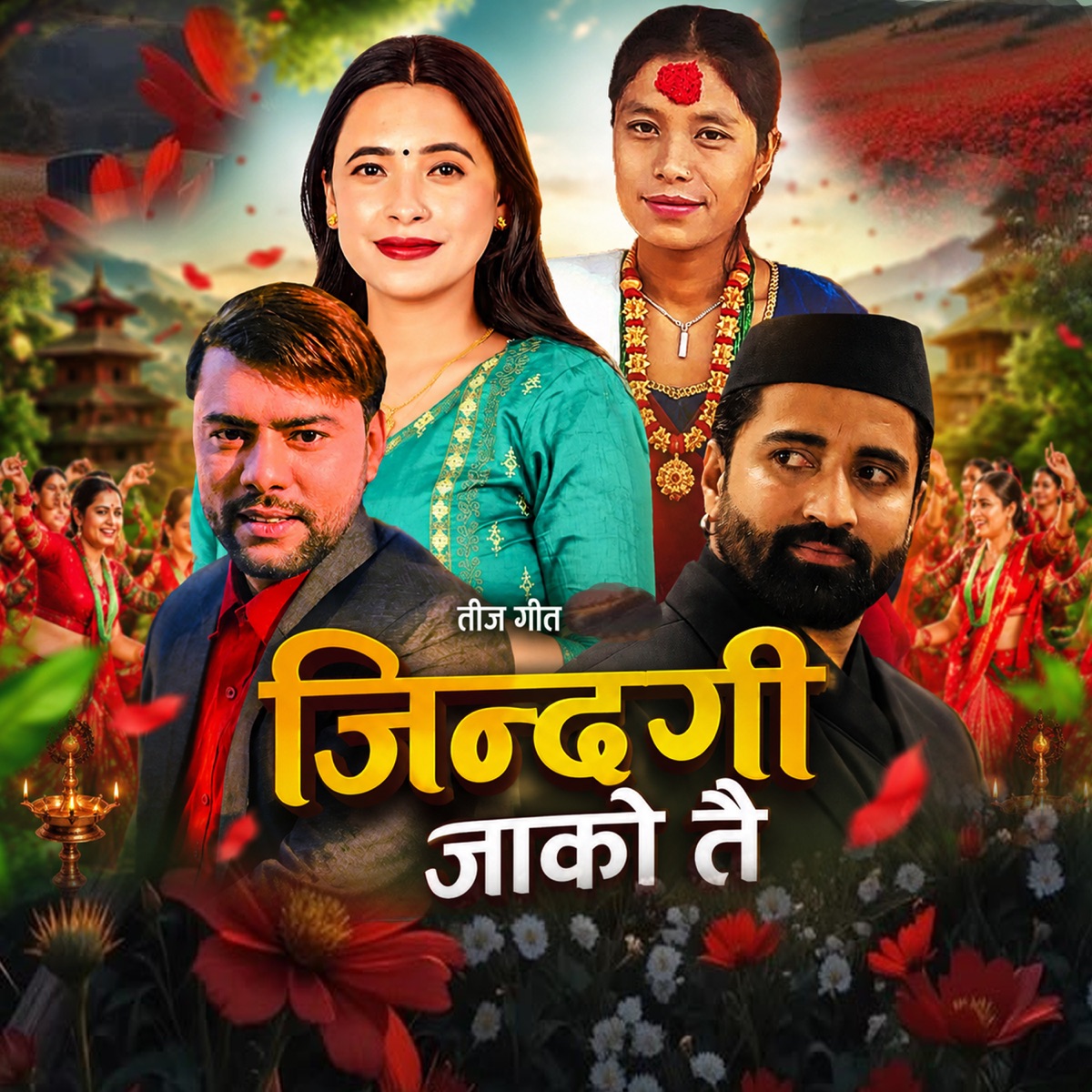 JINDAGI JA KO TAI (feat. Dhan Maya Disuwa Magar) - EP by Purshottam Gaire, Tejash Regmi & Sunita Budha Chhetri album cover