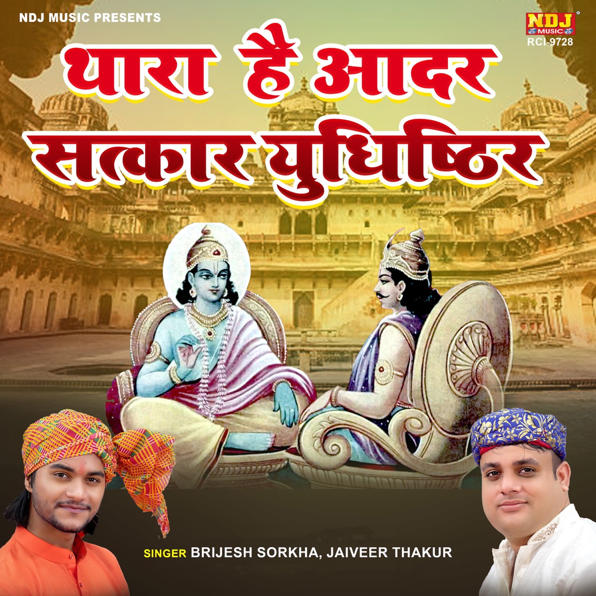 Thara Hai Aadar Satkaar Yudhishthir - Single by Brijesh Sorkha & Jaiveer Thakur album cover