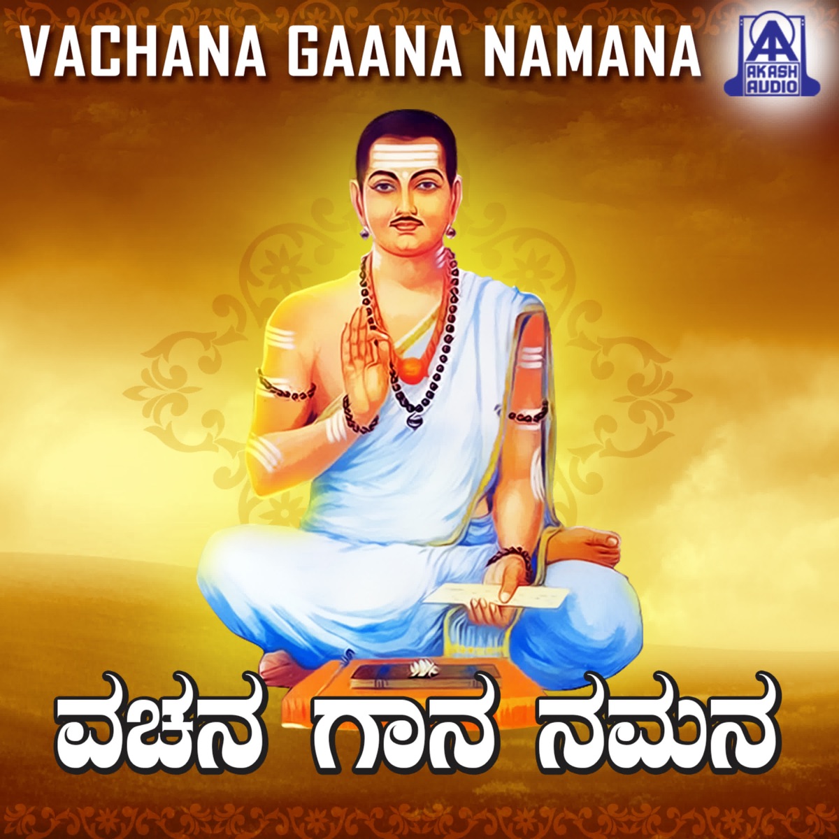 Vachana Gaana Namana by Savita Amaresh album cover