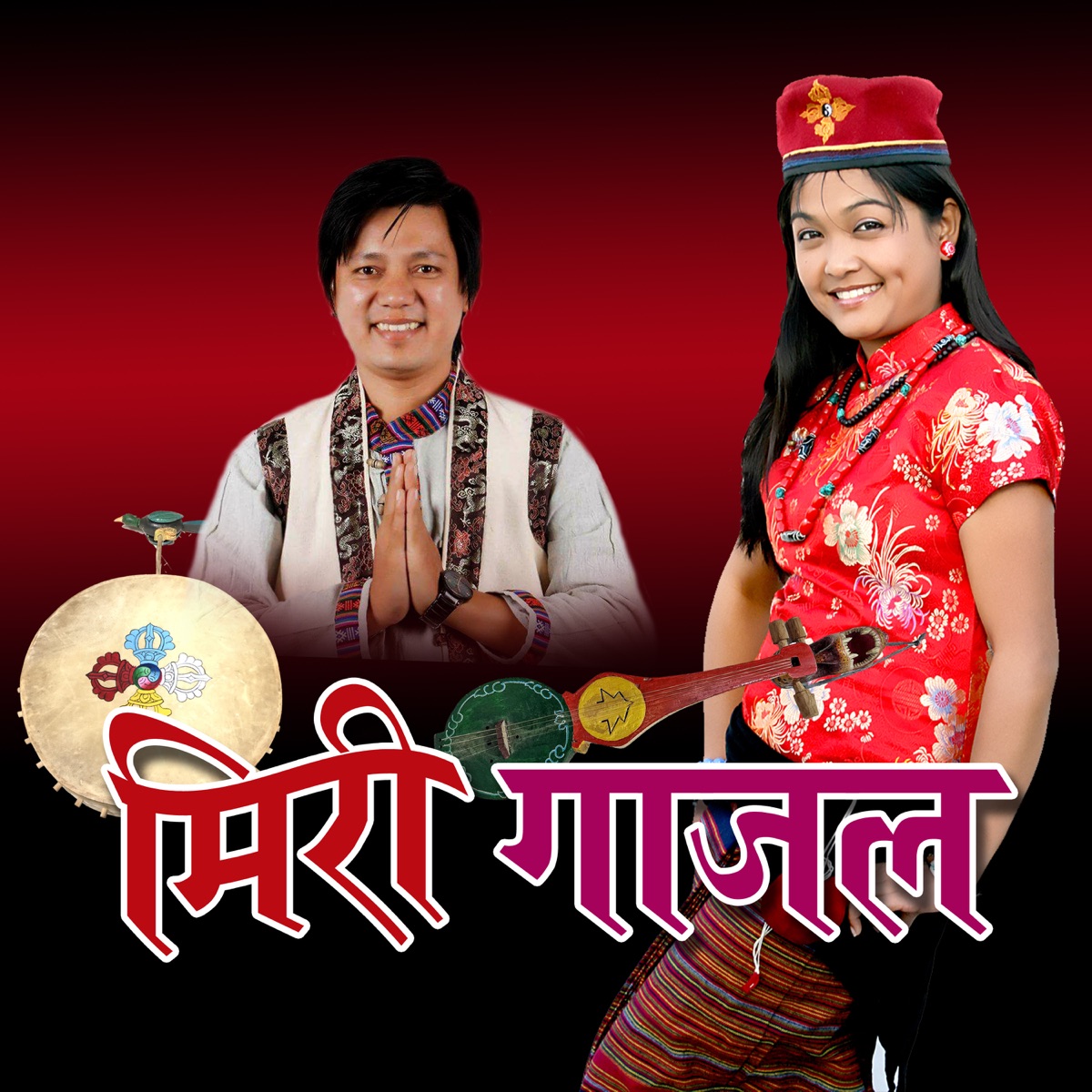 Miri Gajal - Single by Indreni Digital, Bishwo Dong & Yogita Moktan album cover