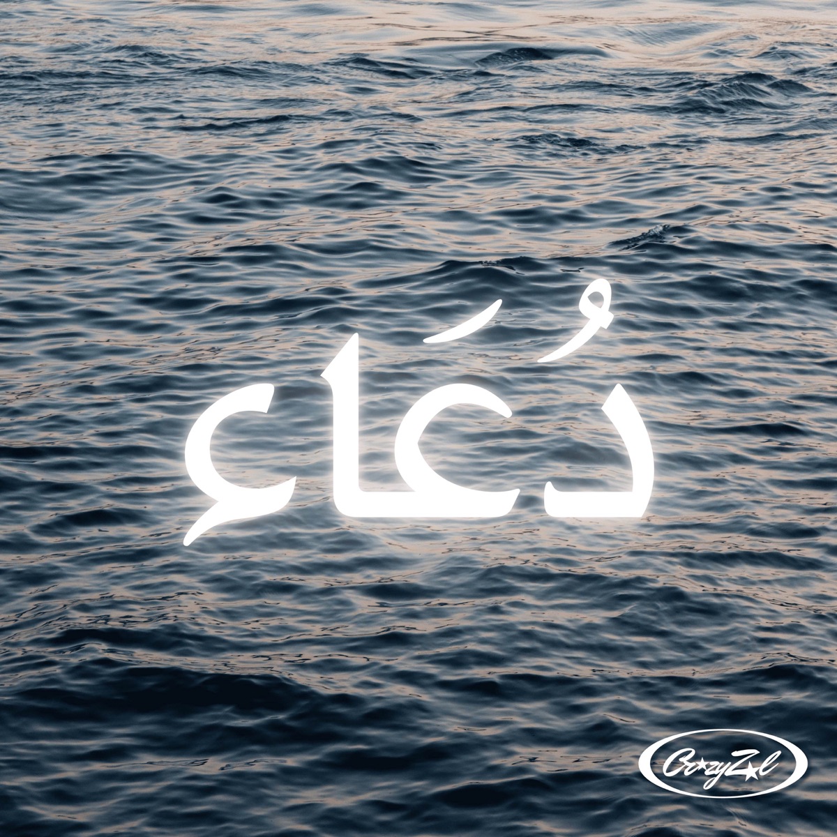 Do'a - Single by Crazy Zal album cover