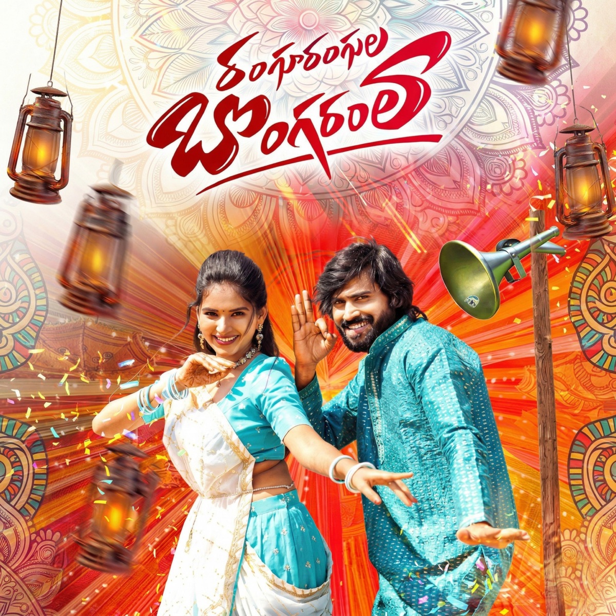 Rangu Rangula Bongaram Nadumu Thippake - Single by Mohan Mikky & Singer Prabha album cover