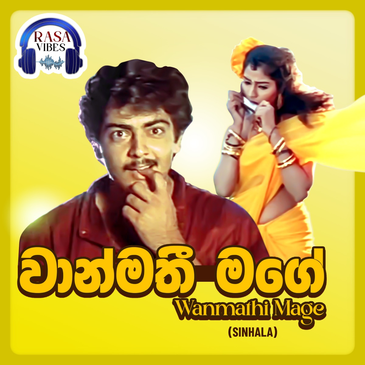 Wanmathi Mage (Original Motion Picture Soundtrack) - EP by Nadee Sri kavindya & Deva album cover