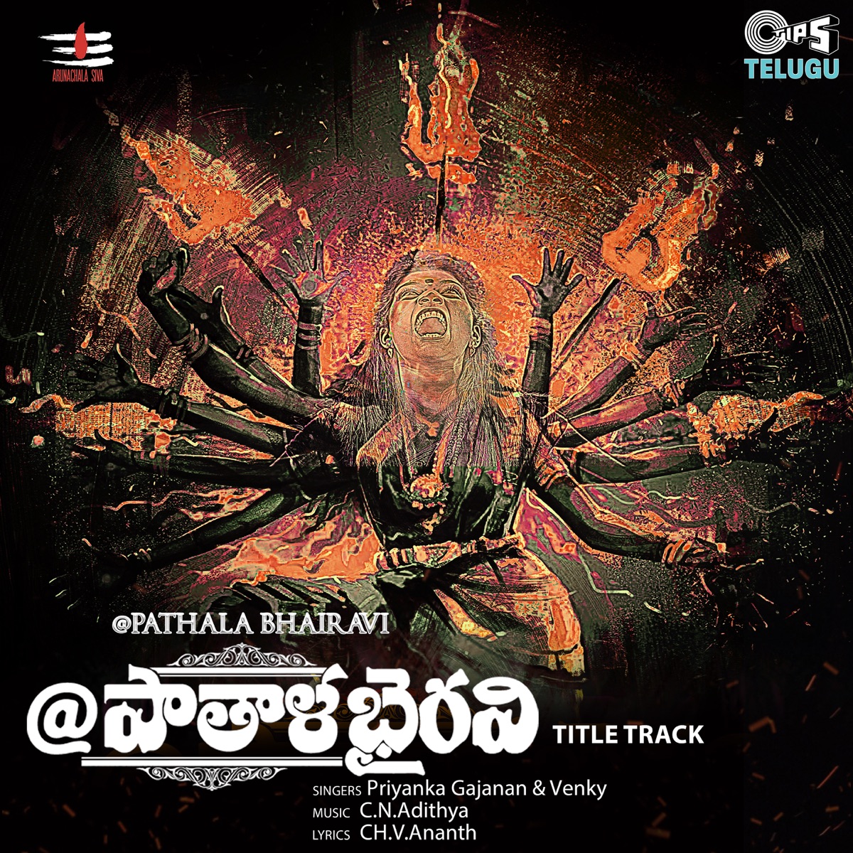 Pathala Bhairavi (From "Pathala Bhairavi") - Single by C. N. Adithya, Priyanka Gajanan, Venky & Ch.V.Ananth album cover