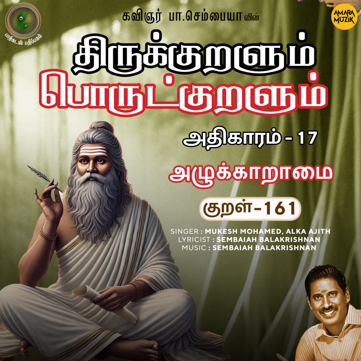 Athikaram-17 Azhukkaaraamai Kural, Pt. 161 (From "Thirukkuralum Porutkuralum") - Single by Mukesh Mohamed & Alka Ajith album cover