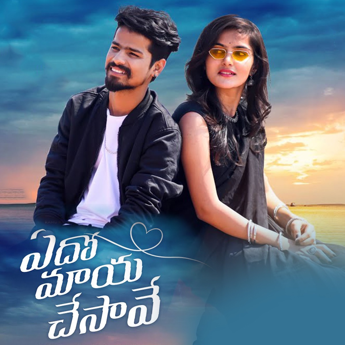 Yedho Maya Chesave - Single by Ramu Rathod & Satya Yamini album cover