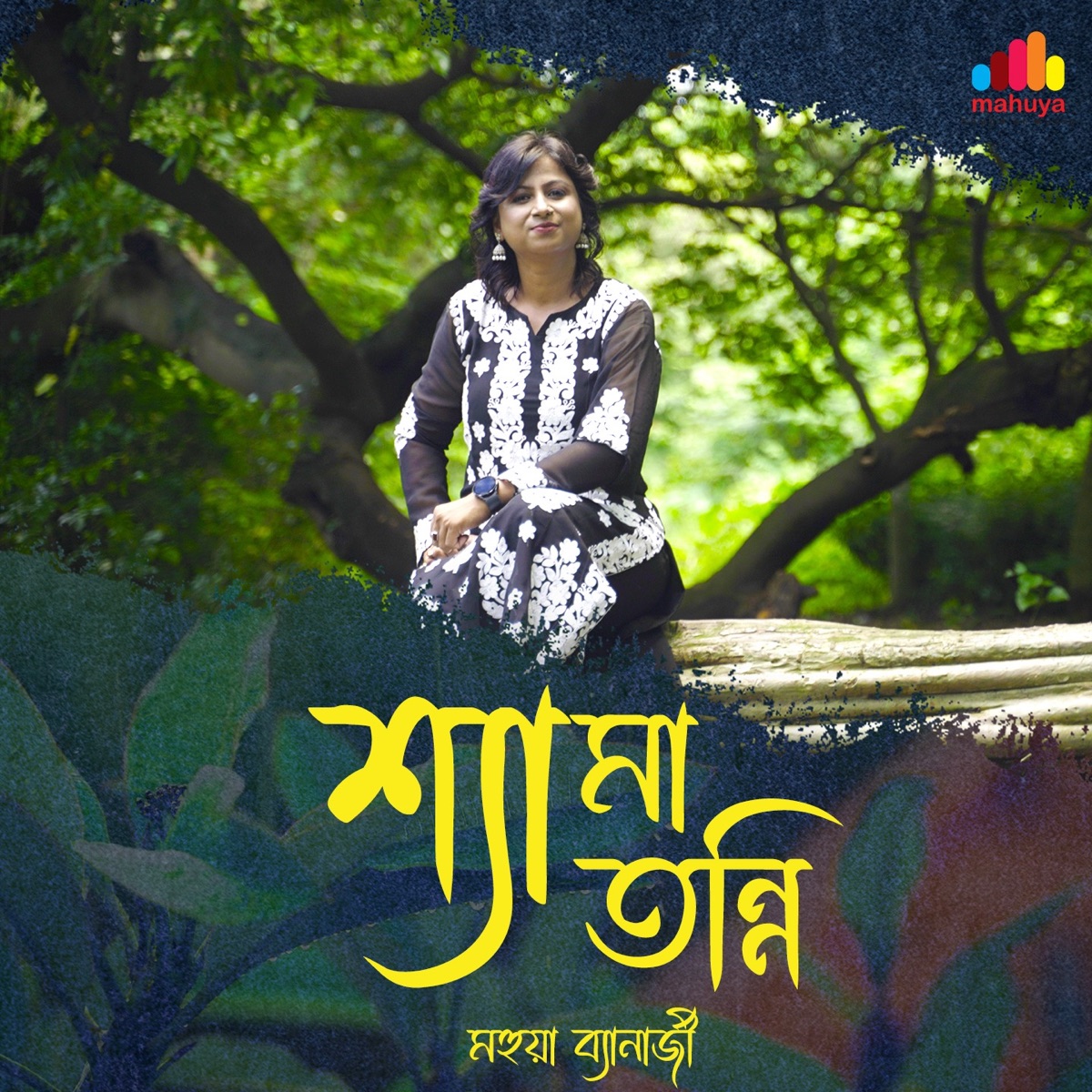 Shyama Tonni - Single by Mahuya Banerjee album cover