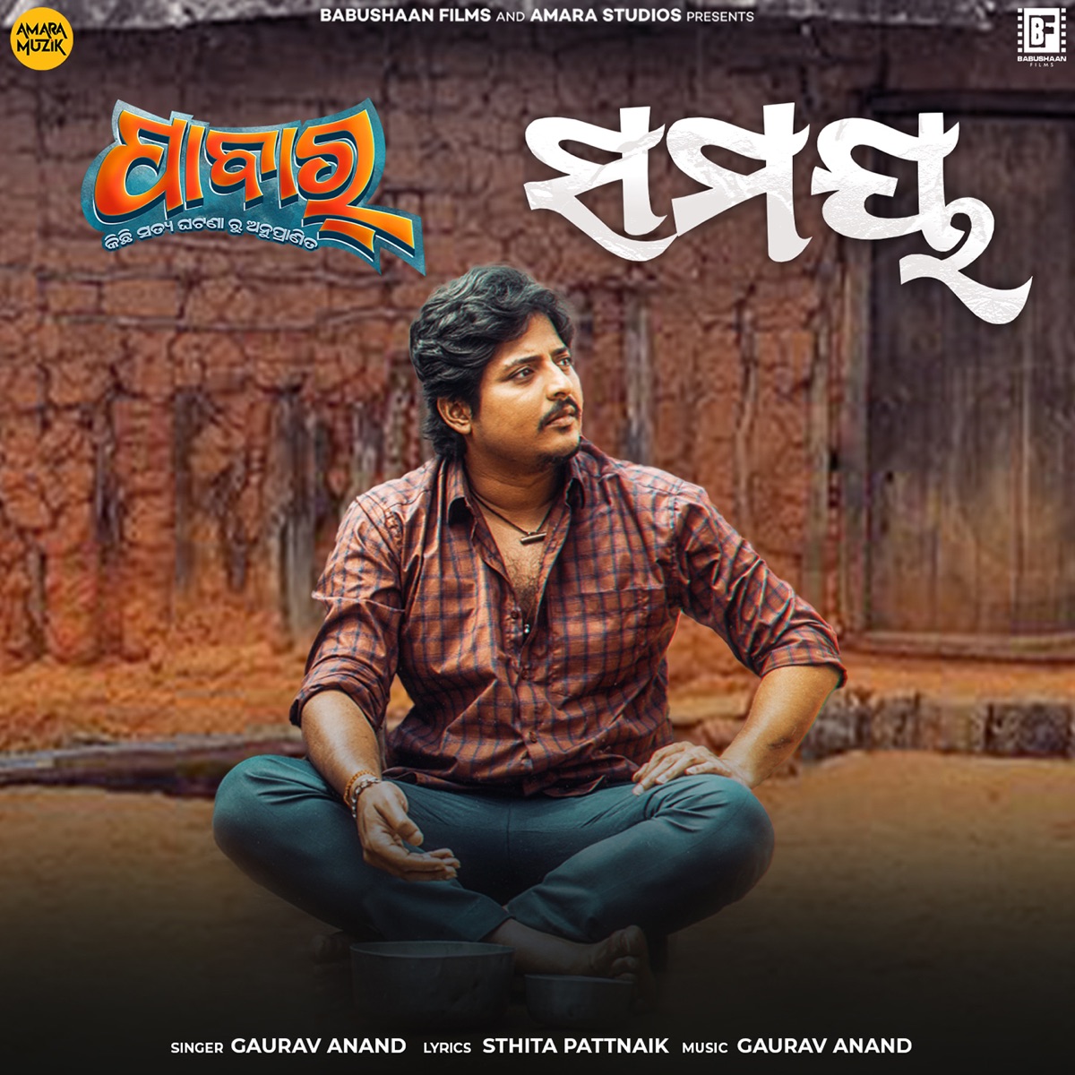 Samaya (From "Pabar") - Single by Gaurav Anand & Sthita Pattnaik album cover