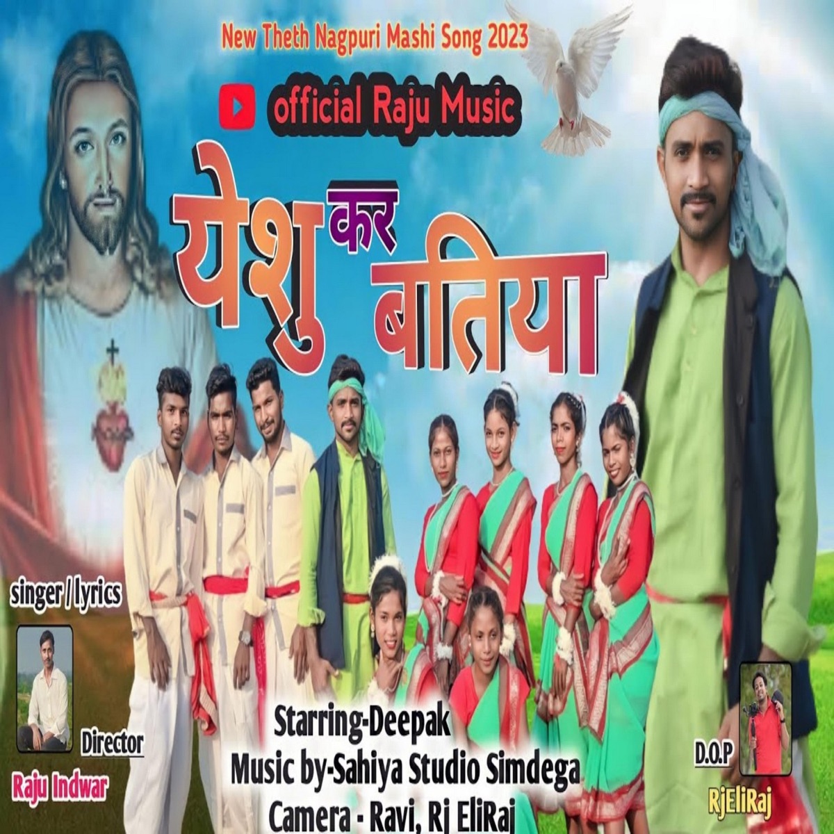 Yasu Kar Batiya - Single by Raju Indwar album cover