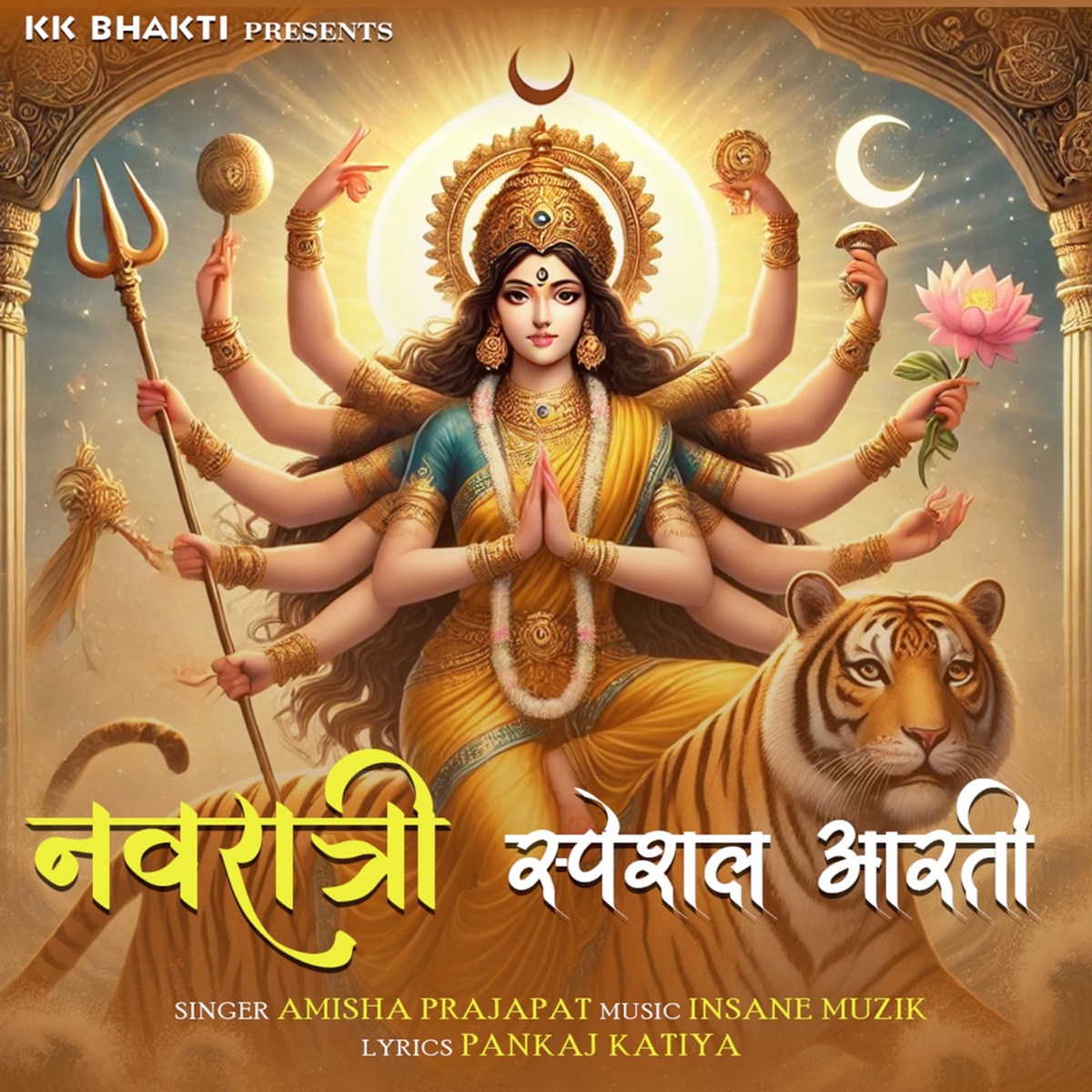 Navratri Special Aarti - Single by Amisha Prajapat album cover