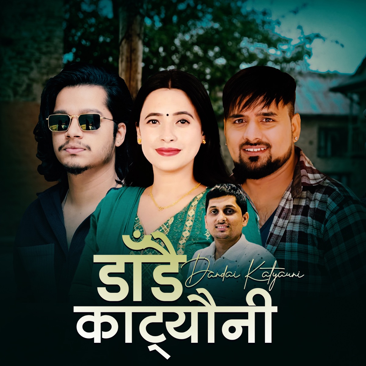 Dandai Katyauni - Single by Krishna Sapkota, Sunita Budha Chhetri & Arjun Sapkota album cover