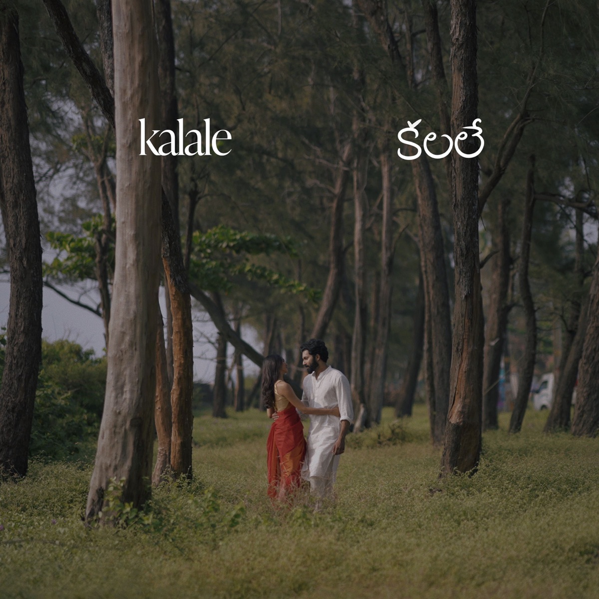 Kalale - Single by Keethan & Sony Mohan album cover