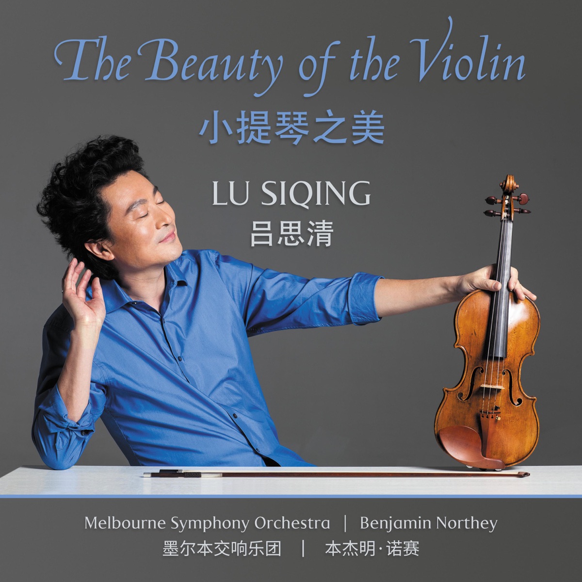 The Beauty of the Violin by Benjamin Northey, The Melbourne Symphony Orchestra & Lü Siqing album cover