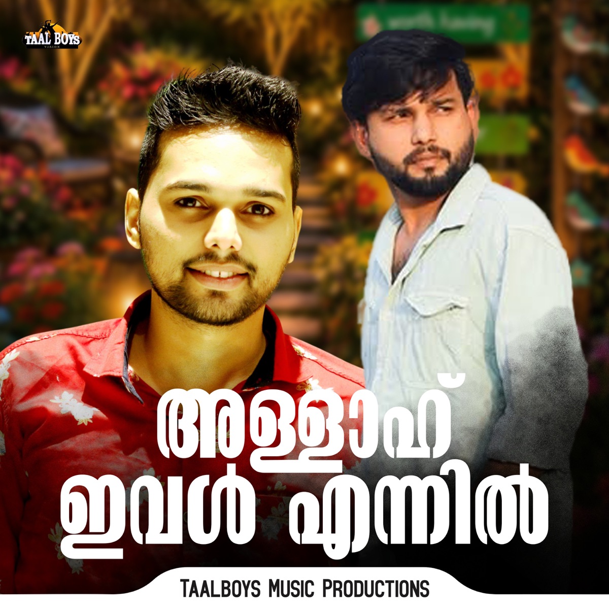 Allah Ival Ennil - Single by Sameer Thaliparamba album cover