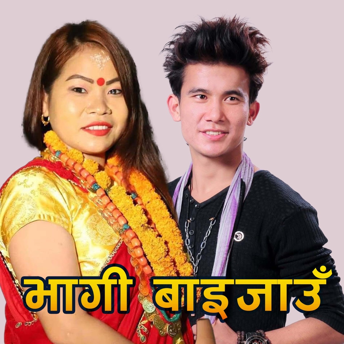 Bhagi Baijau - Single by Gopal Nepal GM album cover