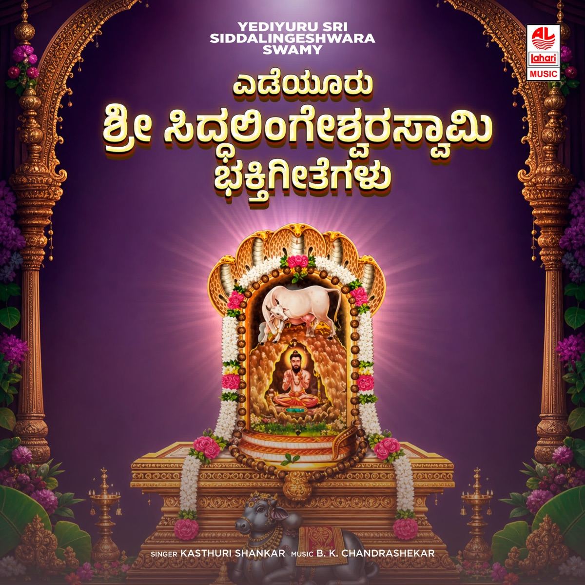 Yediyuru Sri Siddalingeshwara Swamy by Kasthuri Shankar album cover
